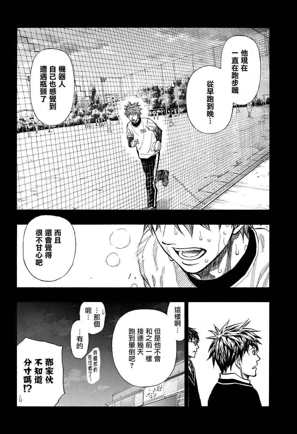 机器人的大炮威力漫画,第38话4图