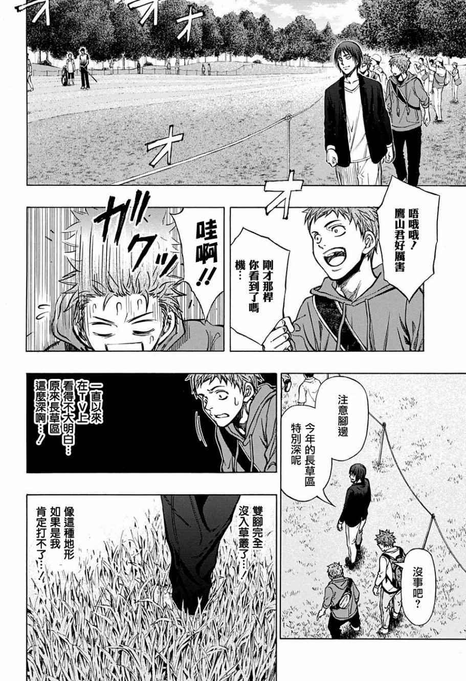 机器人的大炮威力漫画,第28话4图