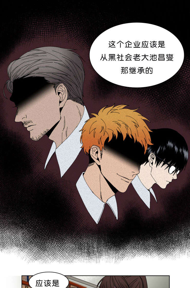 发光的诱饵/灯笼𩽾𩾌漫画,第10话1图