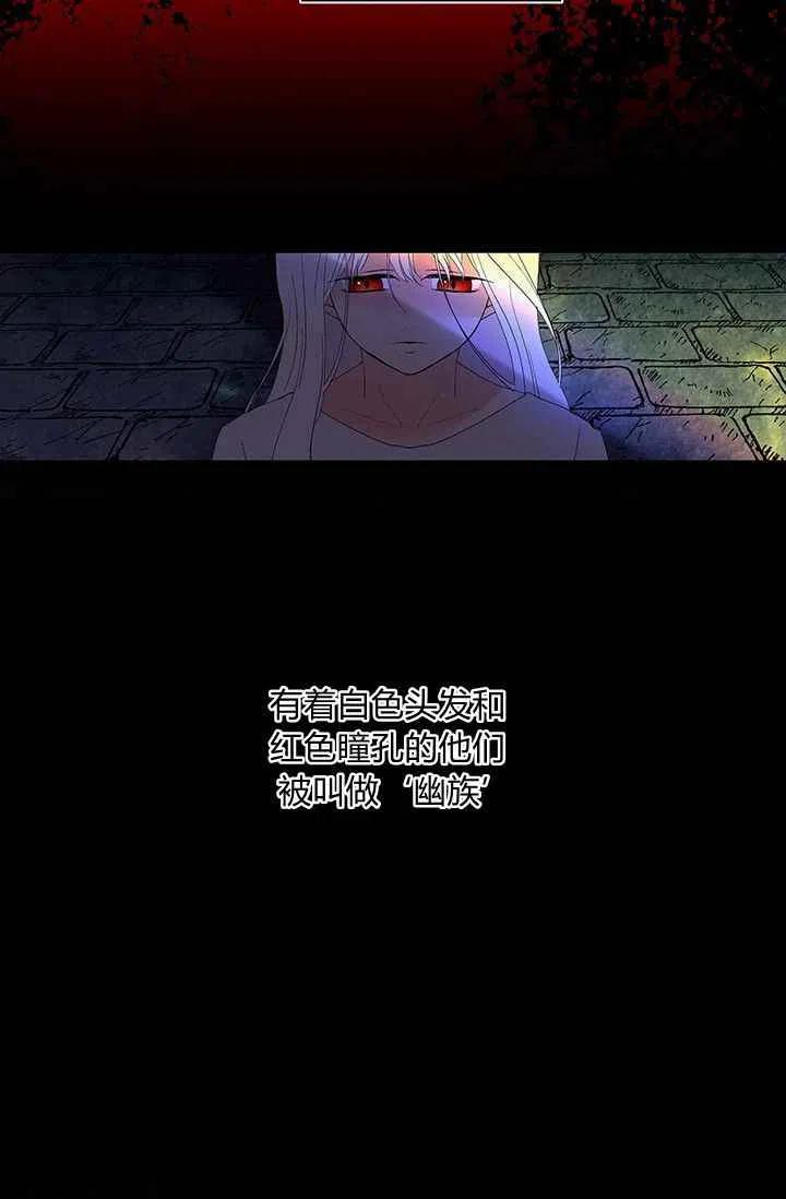 期限限定公主漫画,第10话5图