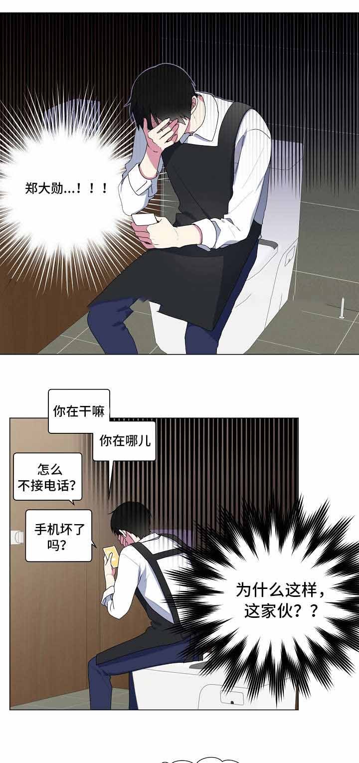 持续深情漫画,第21话1图