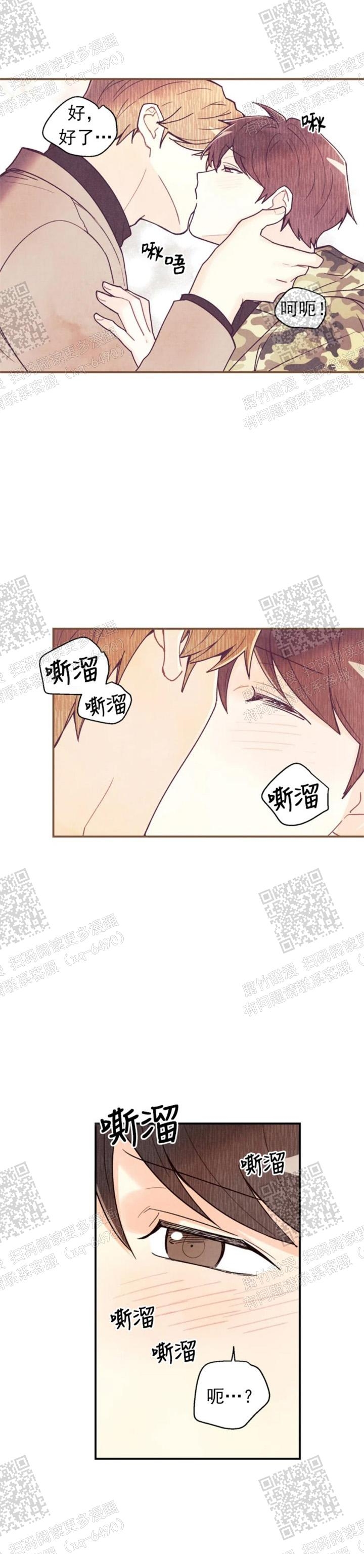 偏偏漫画,第116话1图