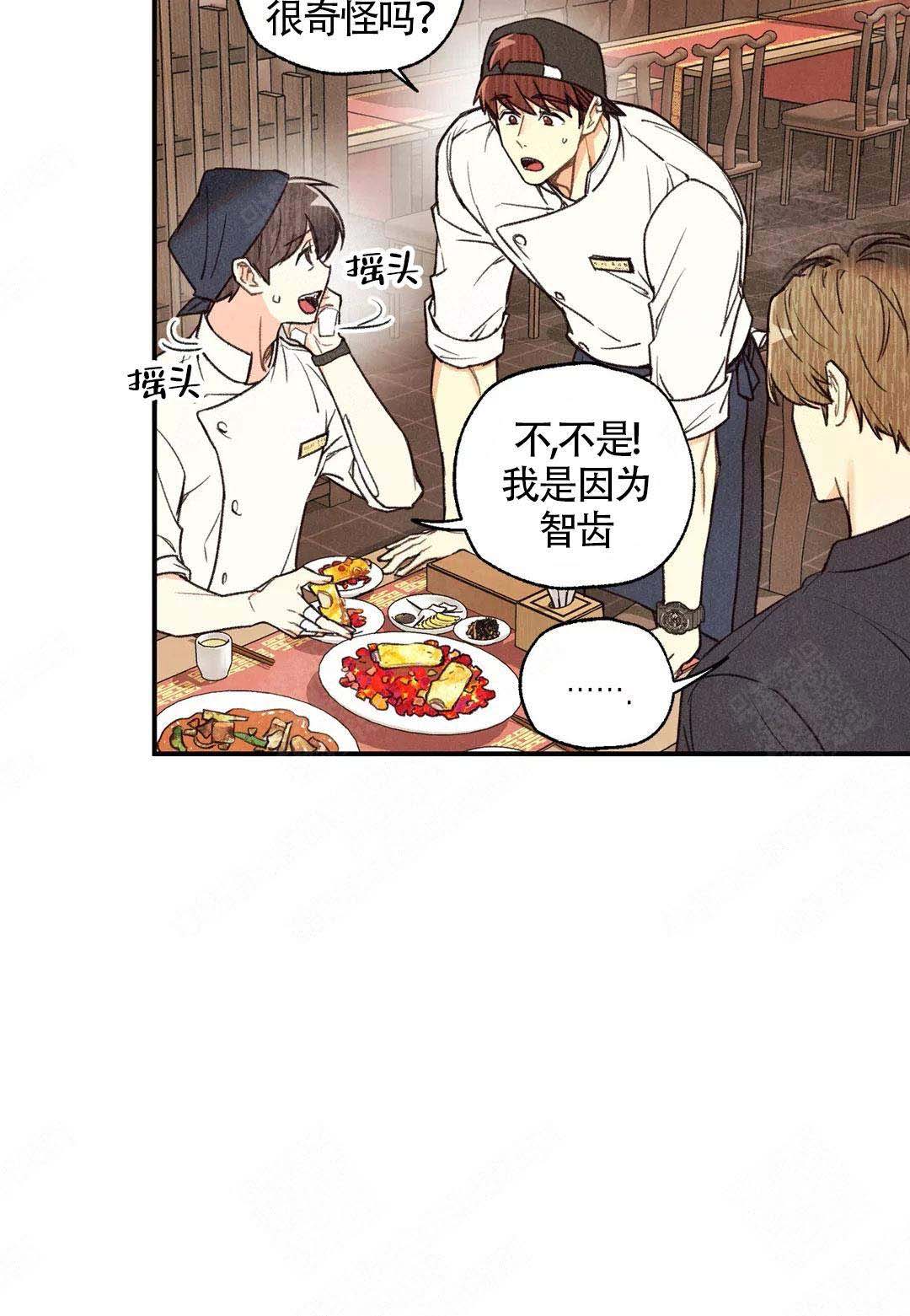 偏偏漫画,第41话3图