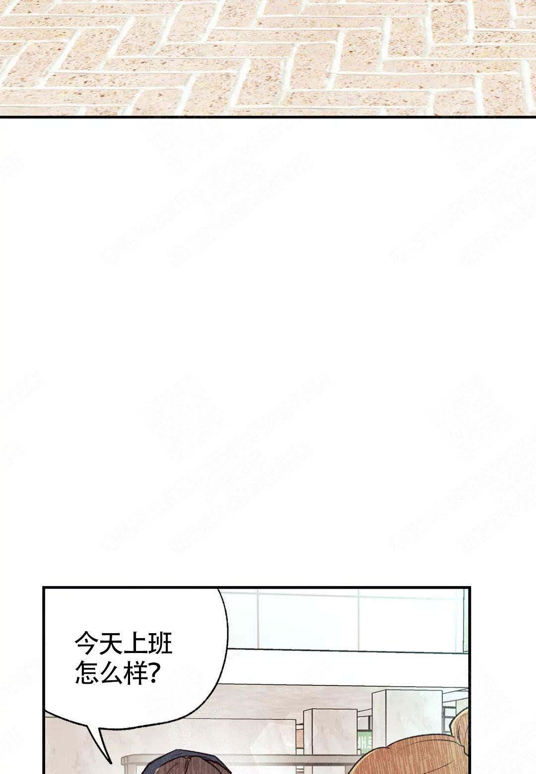 偏偏漫画,第40话4图