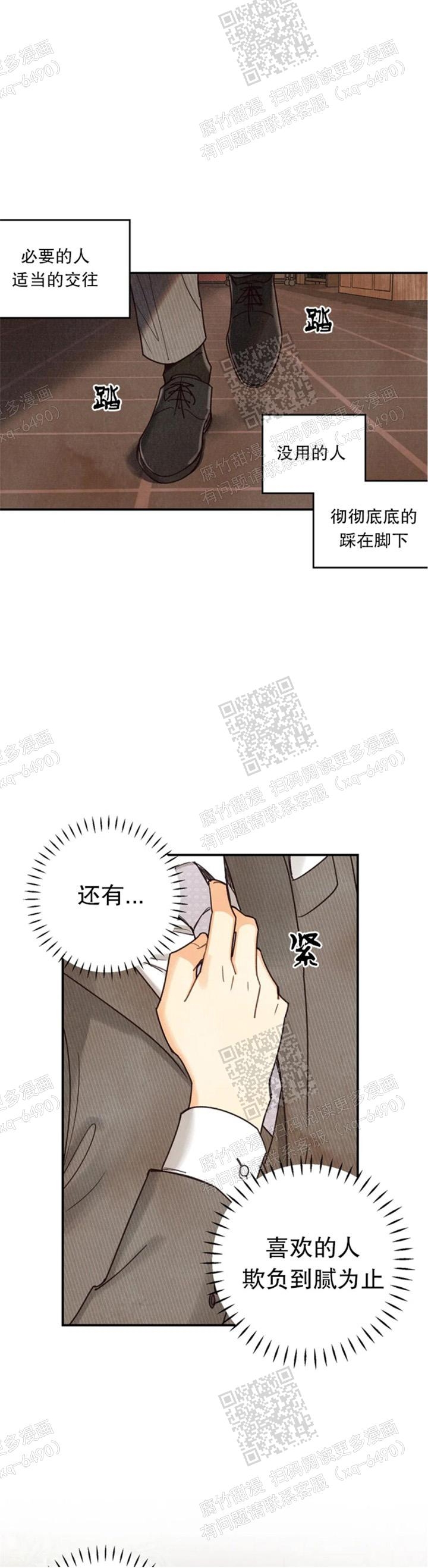 偏偏漫画,第113话3图