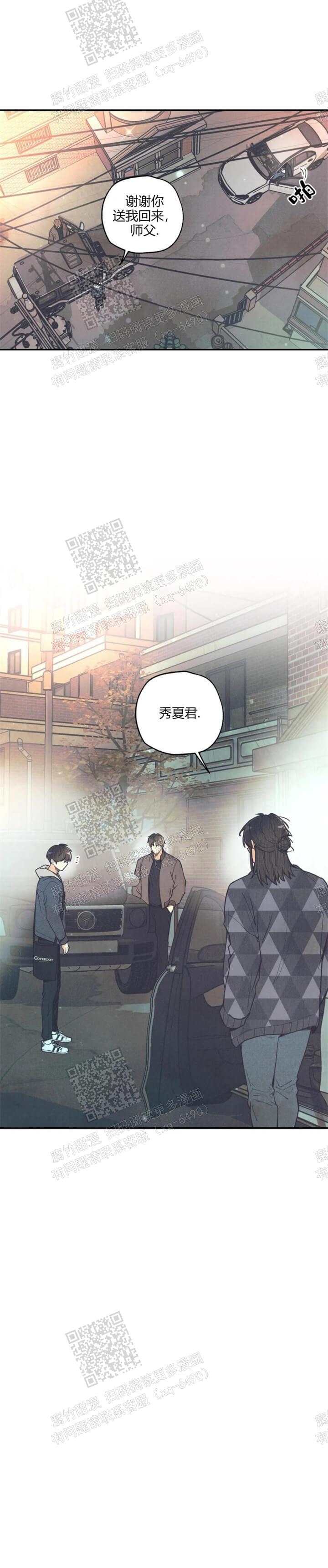 偏偏漫画,第84话4图