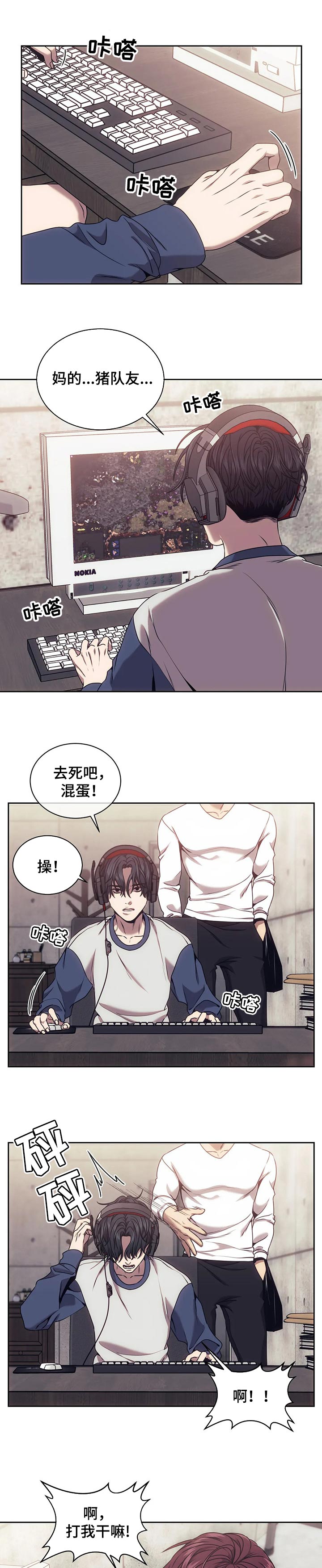 救赎之路漫画,第44章：未接电话1图