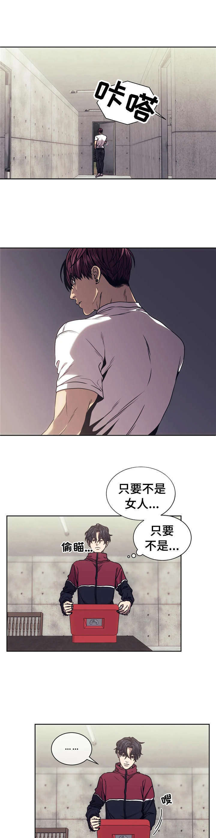 救赎之路漫画,第18章：宝物3图