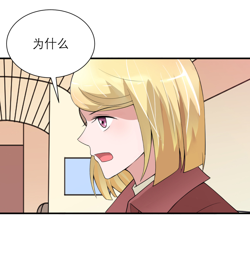 总裁的替嫁新娘第一季免费观看漫画,第109章：断不了的缘分4图