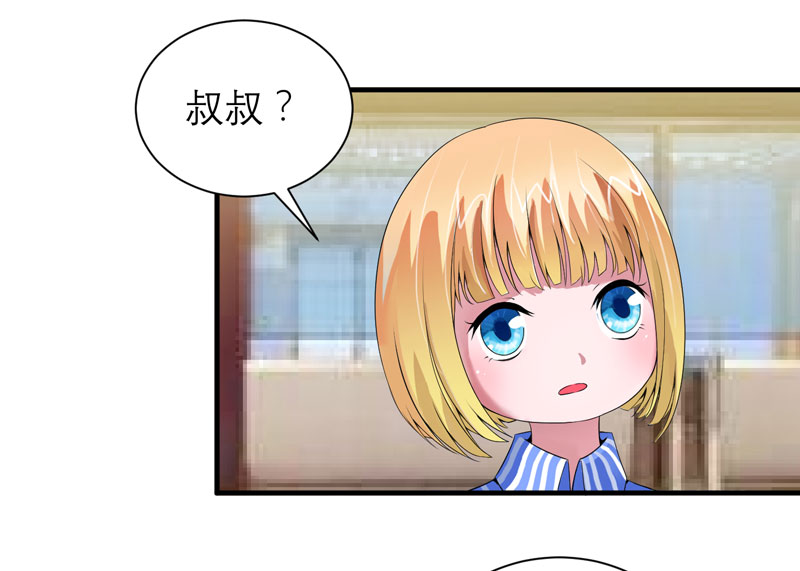 豪门劫:冷情总裁的替嫁新娘漫画,第97章：下次再见啦2图