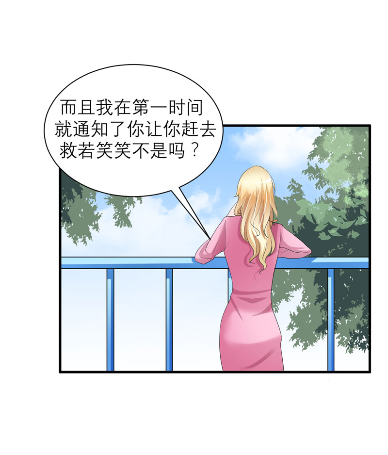 总裁的替嫁新娘第一季免费观看漫画,第58章：欧翰廷，你别太过分4图