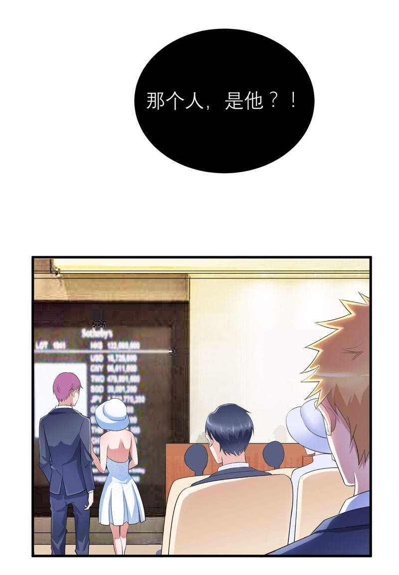 总裁的替嫁新娘第一季漫画,第89章：若晨被抓住了！5图