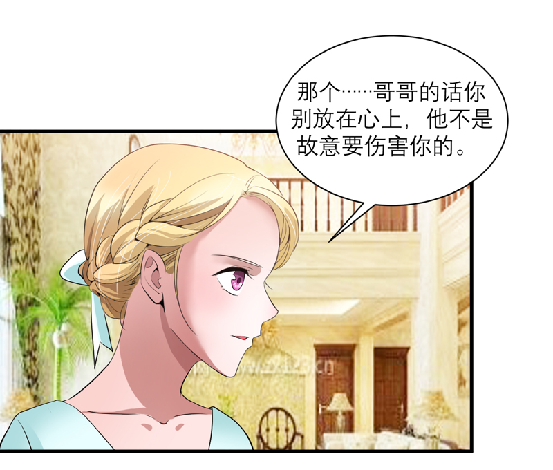 总裁的替嫁新娘漫画下拉式免费观看漫画,第121章：讨价还价1图