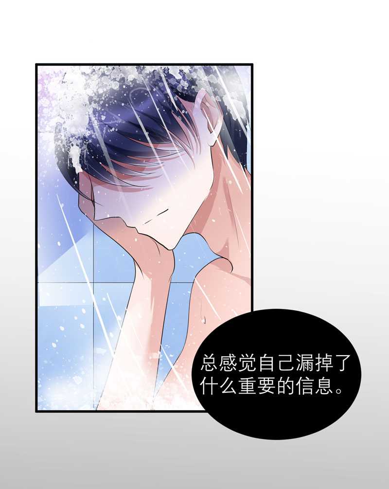 总裁的替嫁新娘漫画免费全集漫画,第40章：就这么急着离开我？3图