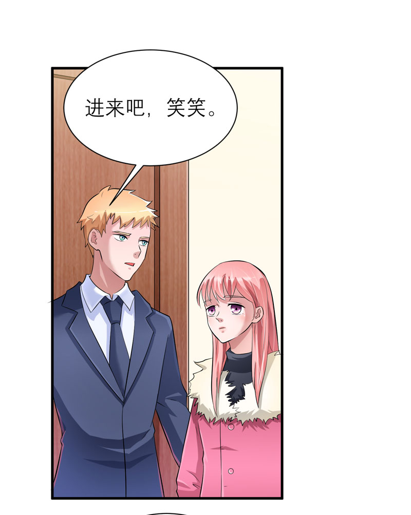 总裁的替嫁新娘漫画下拉式免费观看漫画,第71章：不会让你们再伤害笑笑！2图