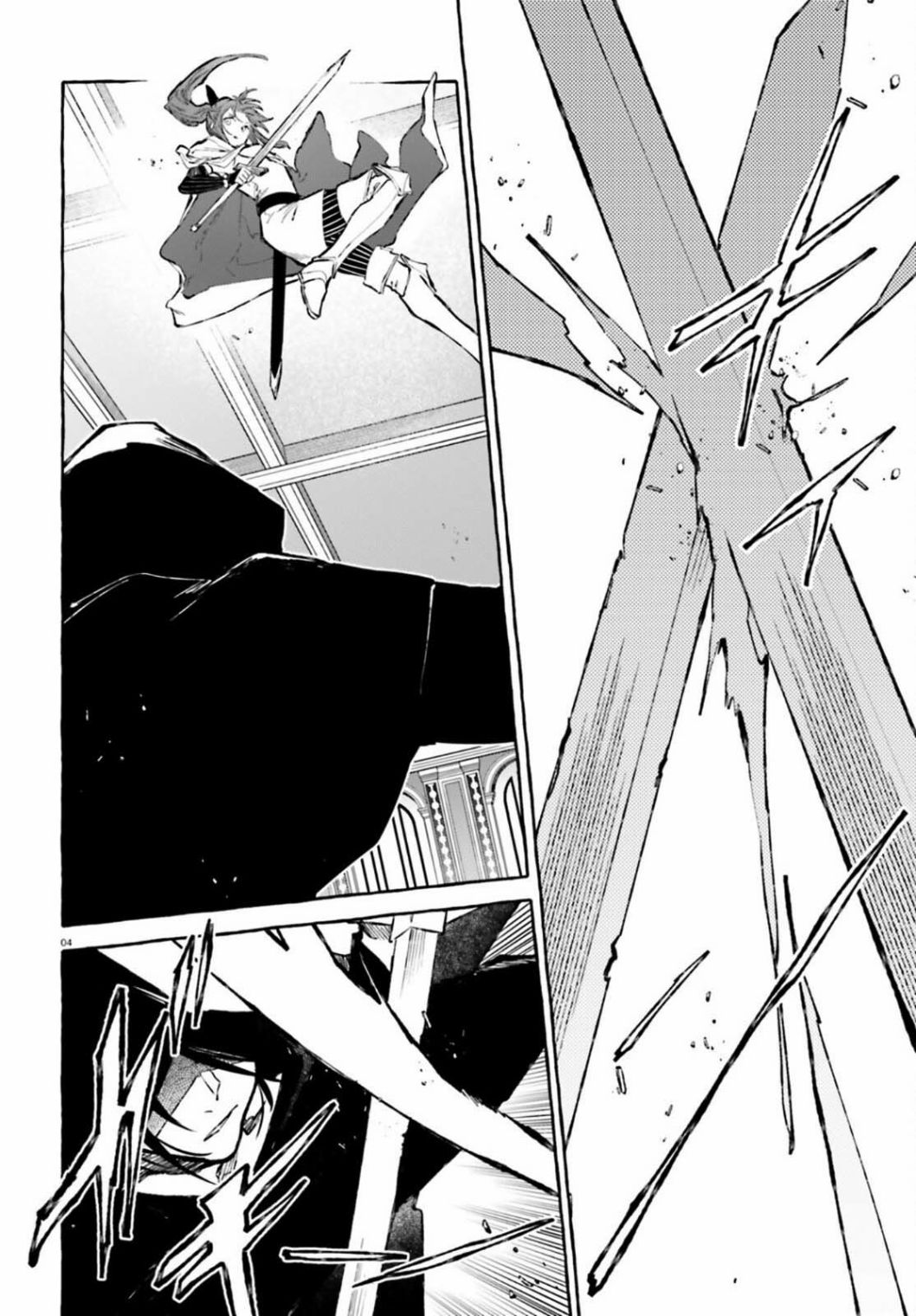 Re:从零开始的异世界生活 外传 剑鬼恋歌漫画,第27话4图