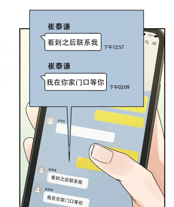 欧米伽情结漫画免费全集漫画,第32话1图