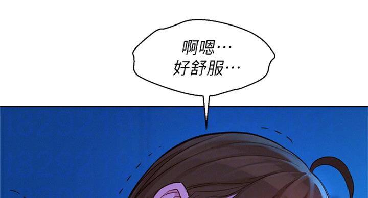 我的干姐姐漫画,第228话5图