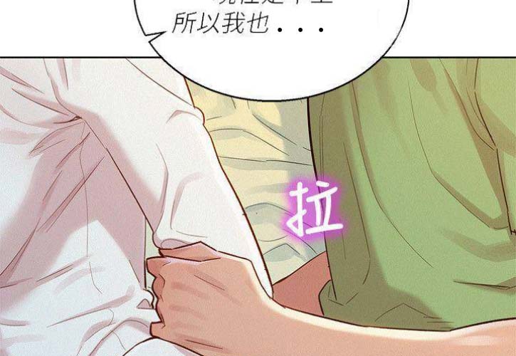 我的干姐姐漫画,第154话5图