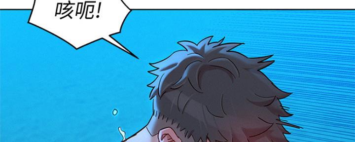 我的干姐姐漫画,第254话2图