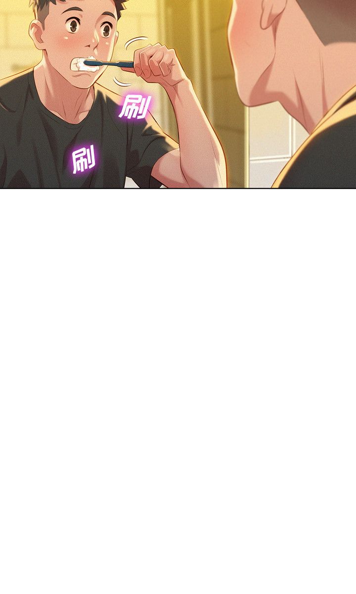 我的干姐姐漫画,第55话2图