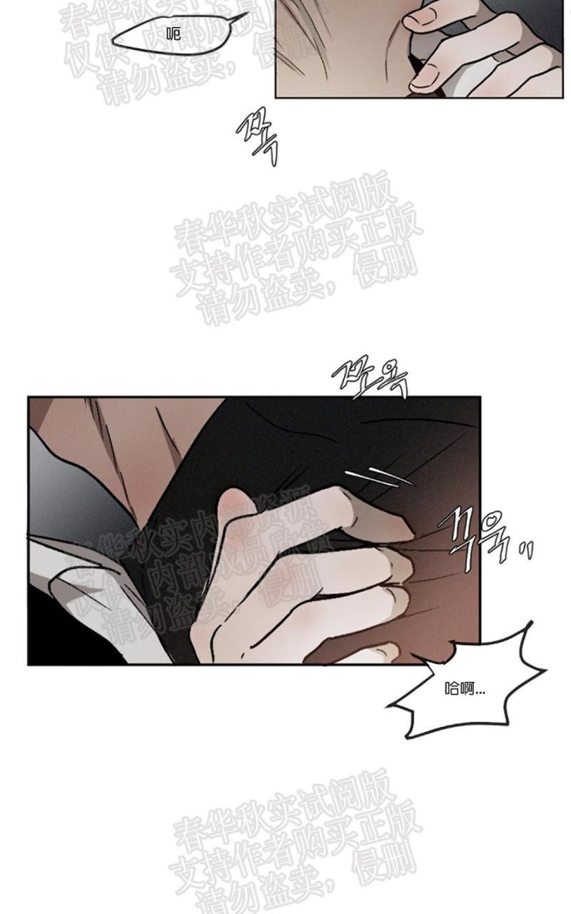 复读生漫画,第5话3图