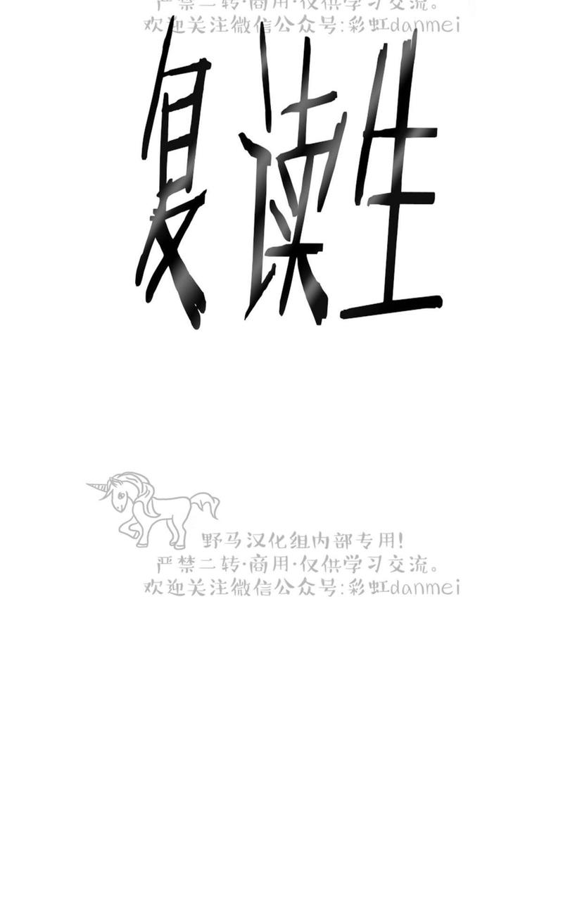 复读生漫画,第33话2图