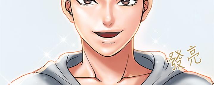 行走费洛蒙漫画,第15话2图