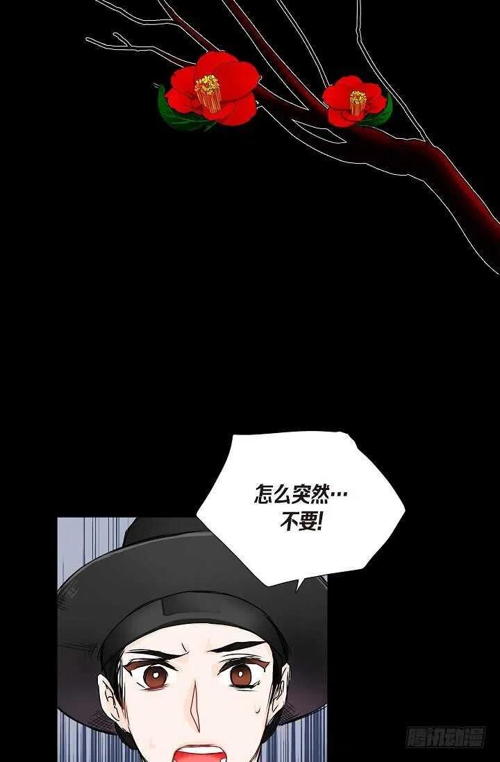 流星划过的街道漫画,第33话 孽缘3图