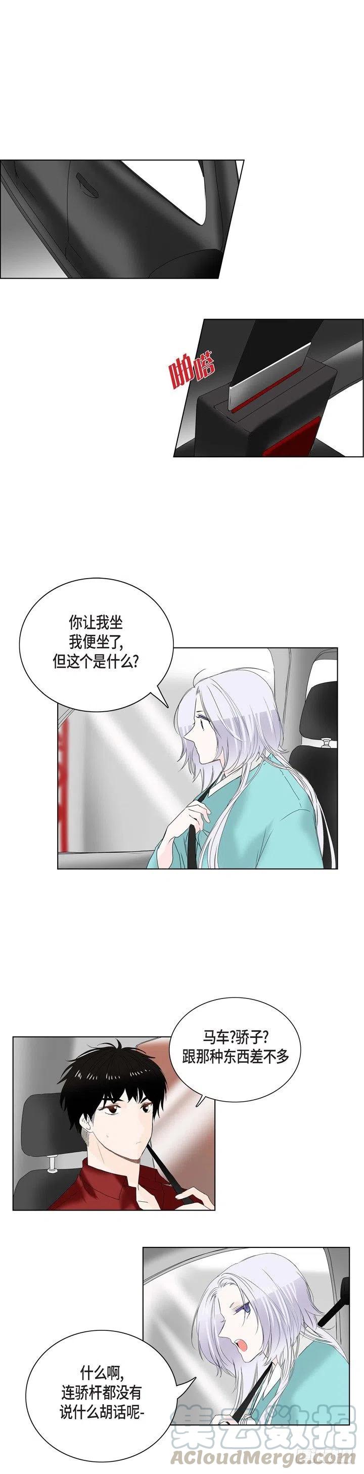 流星划过的街道漫画,第5话 世界变化太大了3图
