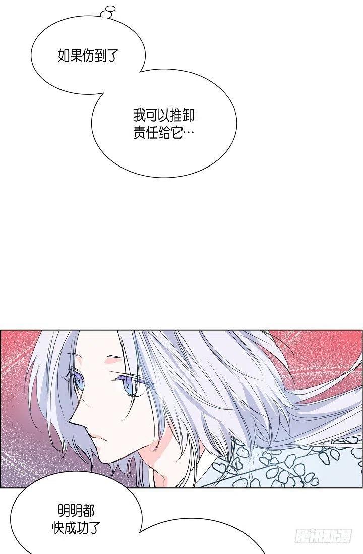 流星划过的街道漫画,第29话 谜团1图