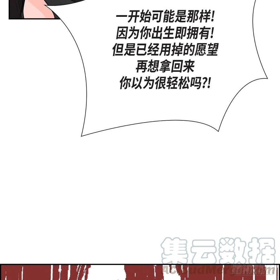流星划过的街道漫画,第41话 斐会和我在一起5图