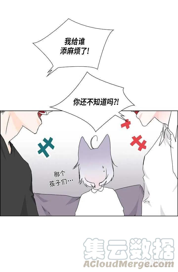 流星划过的街道漫画,第30话 争执4图