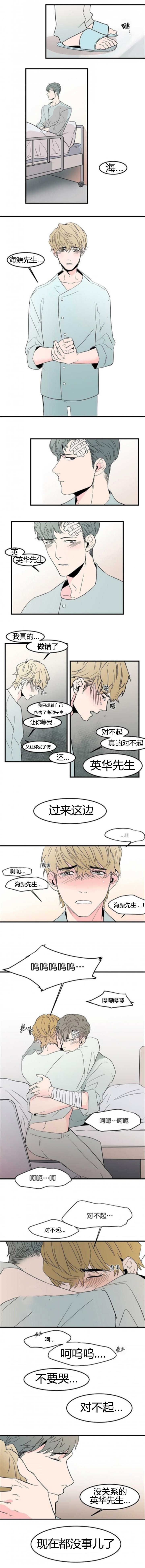盛装之下/我的变装生活漫画,第38话3图