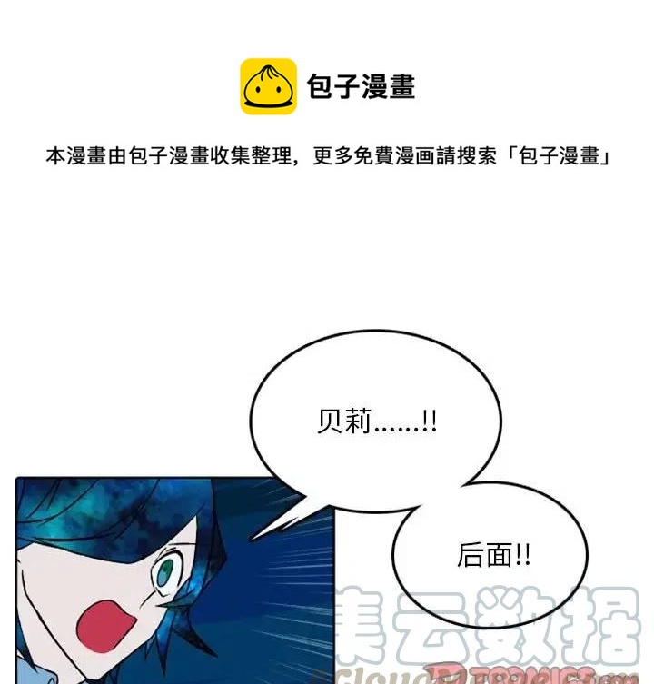 英雄战线漫画,401图