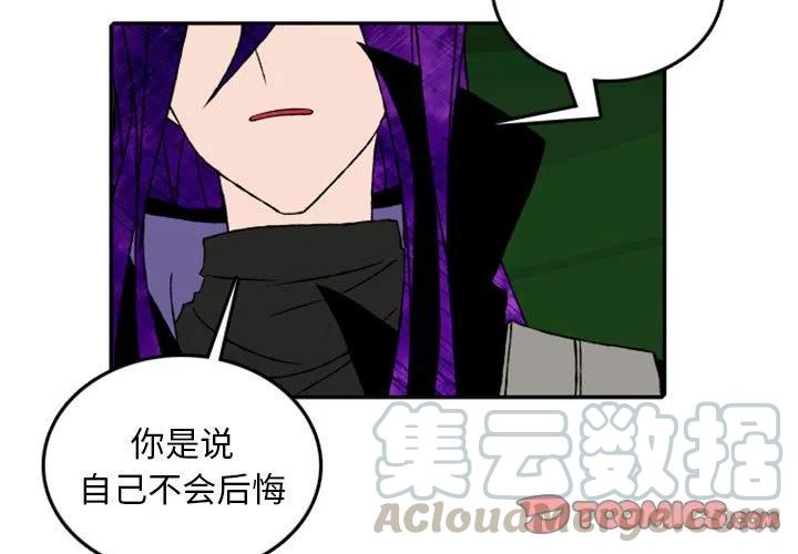 英雄战线漫画,553图