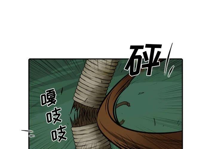 英雄战线漫画,563图