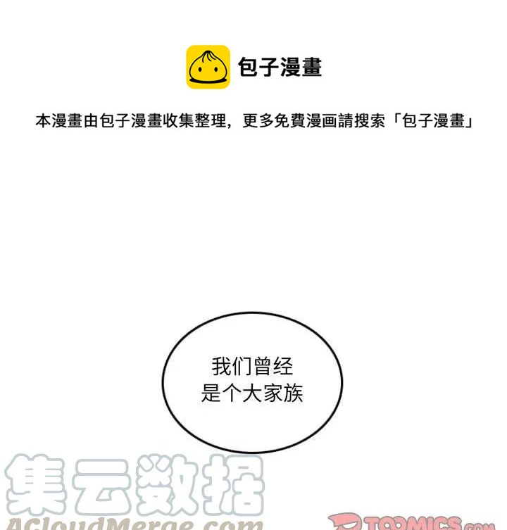 英雄战线漫画,331图