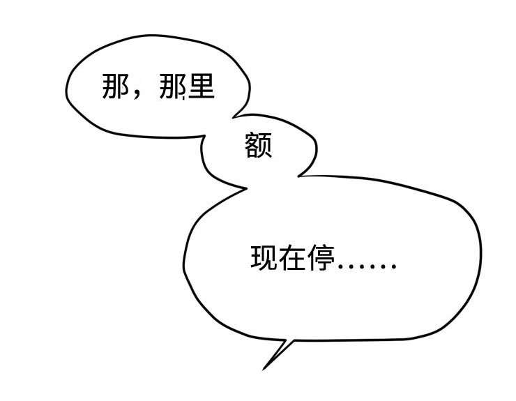 他用于什么/鬼怪奇闻录漫画,第12话5图