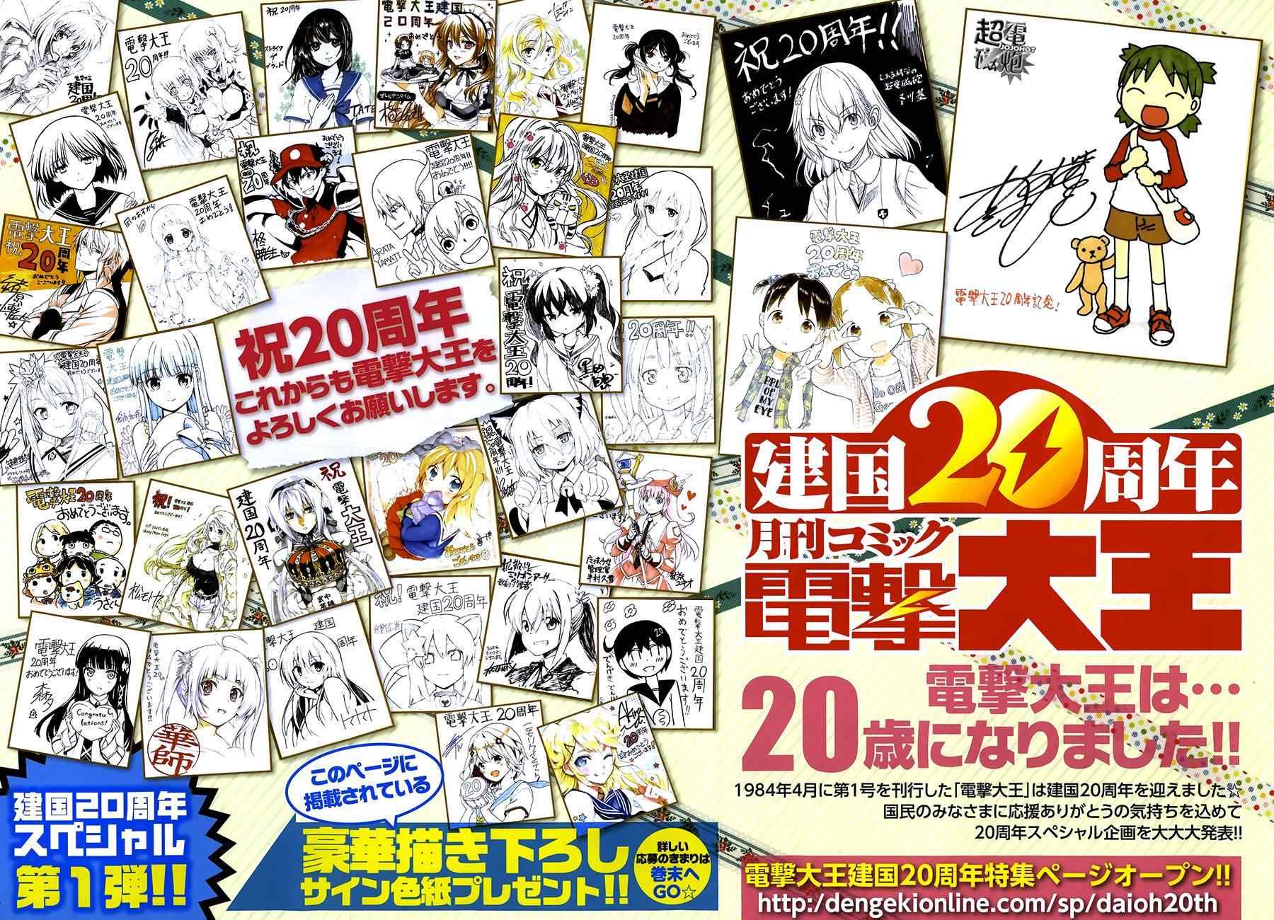 某科学的超电磁炮漫画,第70话2图