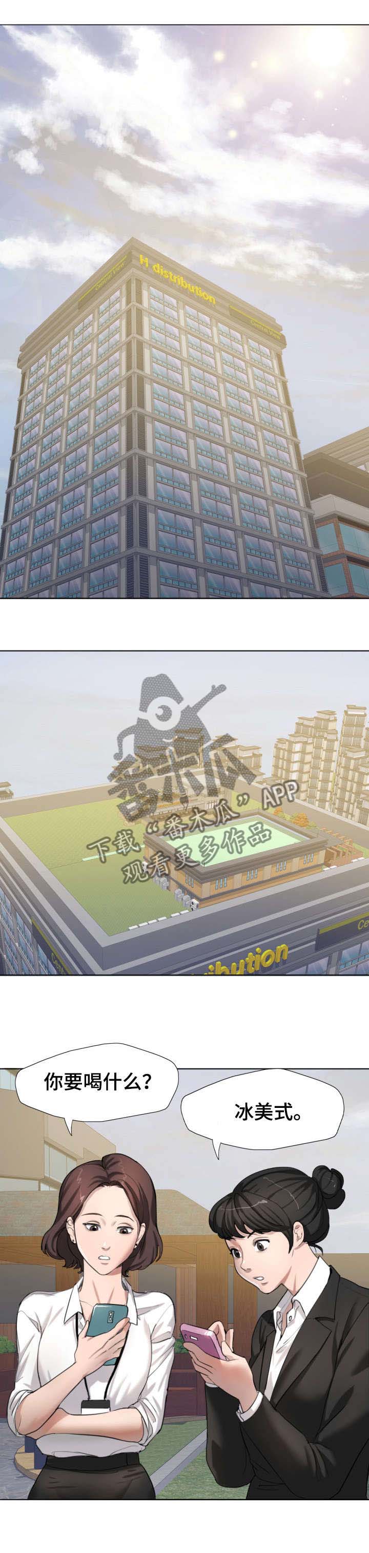将计就计漫画,第1章：秘书4图