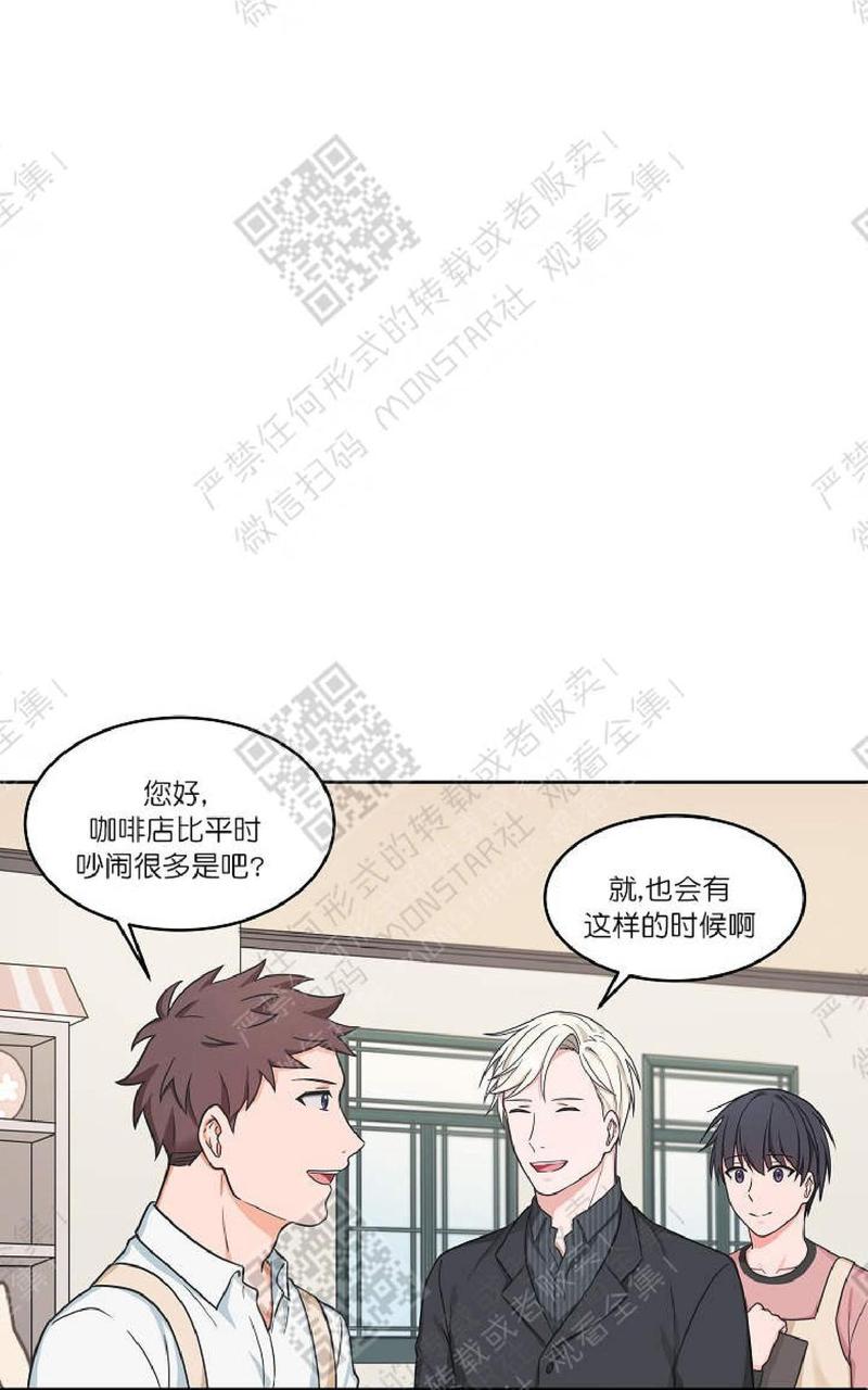 坐下 等等 Kiss漫画,第23话3图
