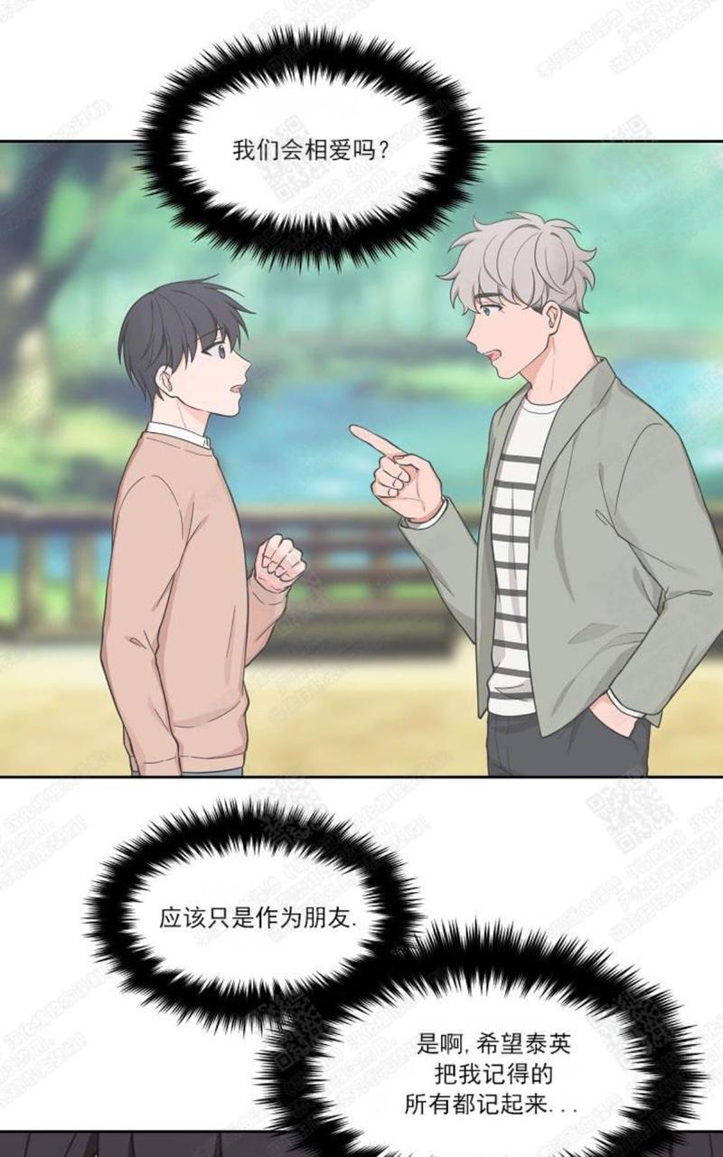 坐下 等等 Kiss漫画,第42话1图