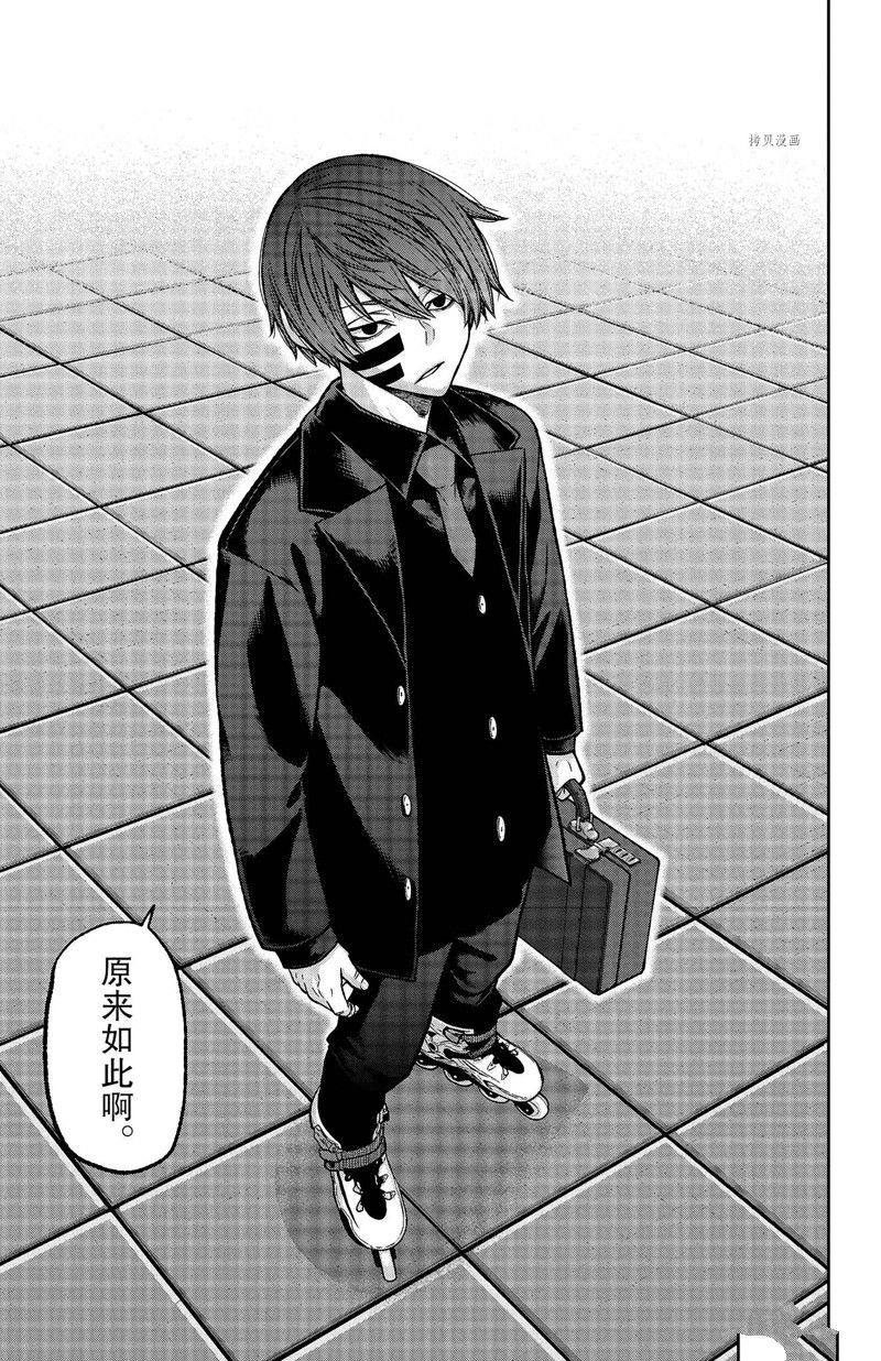 桃源暗鬼虐吗漫画,第108话 试看版5图