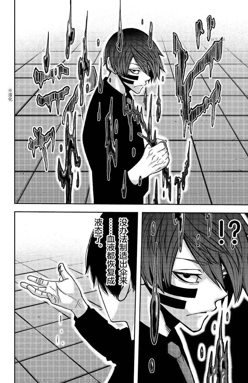 桃源暗鬼虐吗漫画,第108话 试看版2图