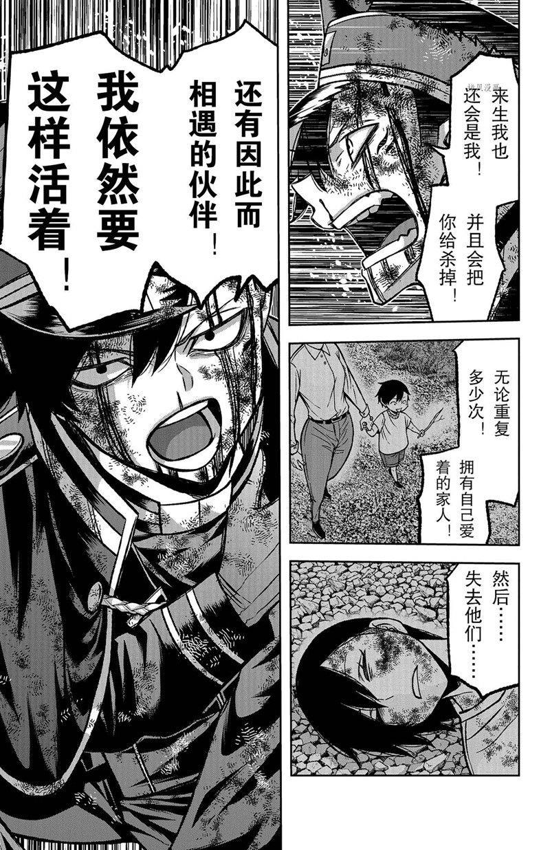 桃源暗鬼虐吗漫画,第102话 试看版3图