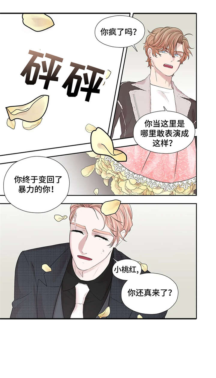 月光独奏漫画,第41章：给不了1图