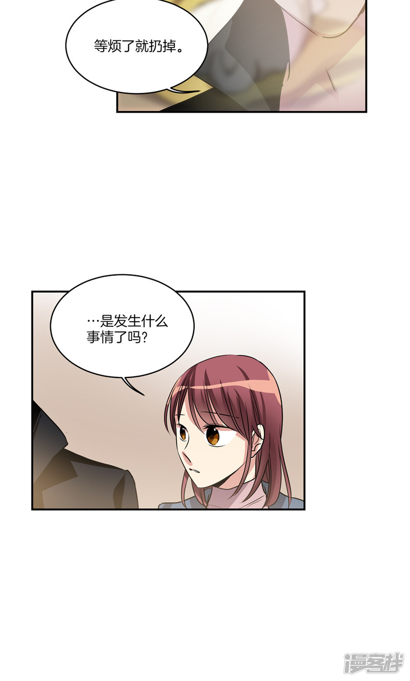 洗碗大魔王漫画,第150话 被“母亲”背叛3图
