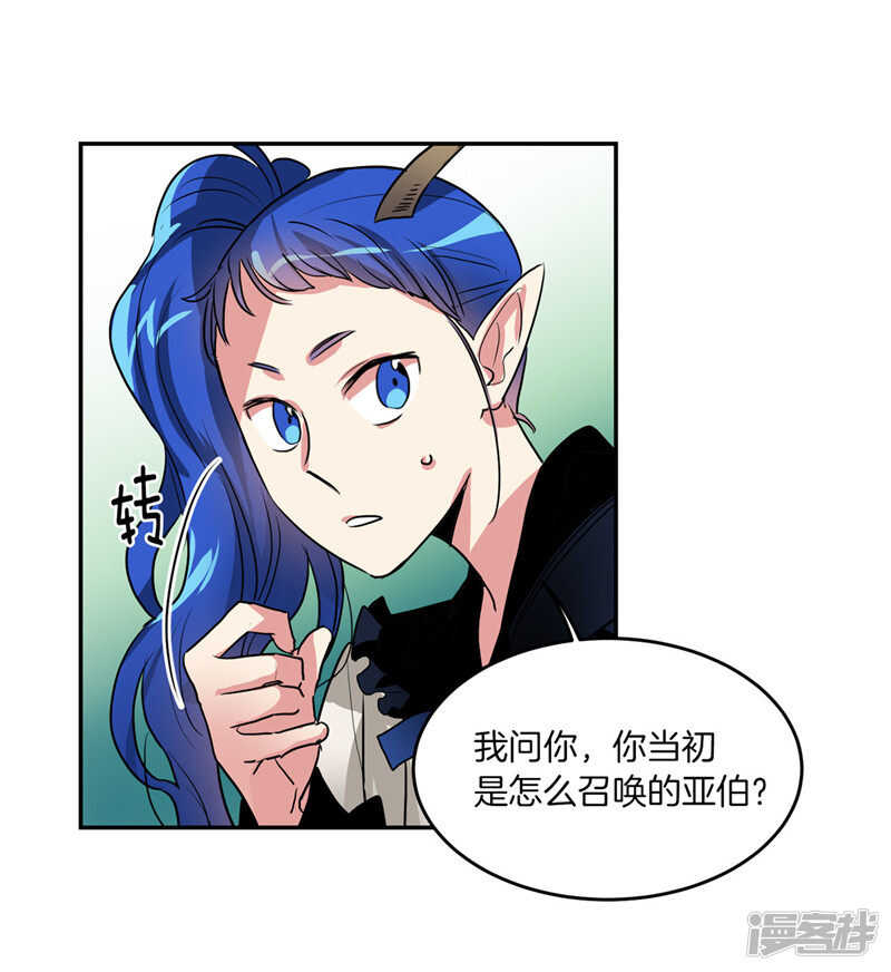 洗碗大魔王漫画,第184话 拜托了，尤利3图