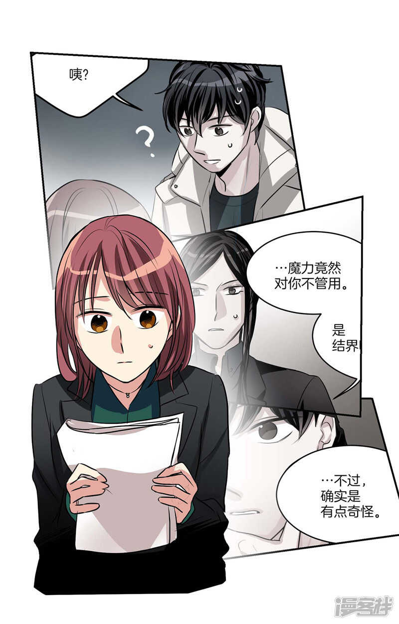洗碗大魔王漫画,第96话 大魔王会议2图